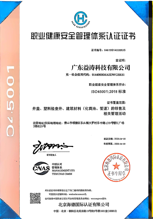 源汇荣誉证书