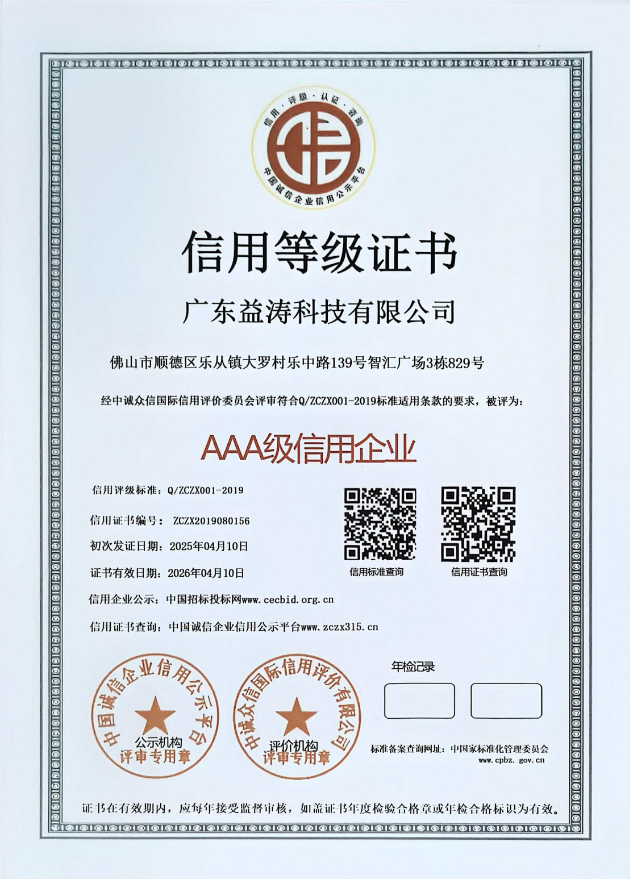 源汇荣誉证书