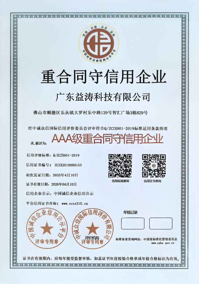 源汇荣誉证书