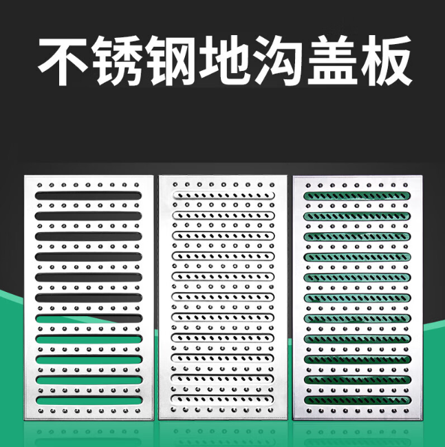 源汇不锈钢沟盖板展示